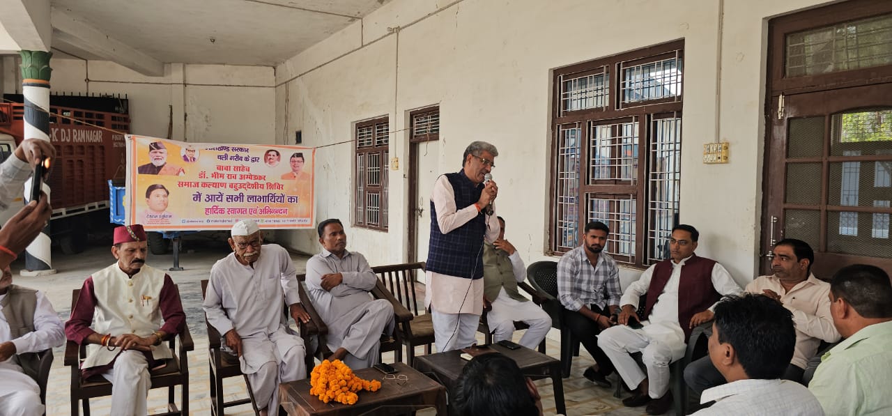 धामी सरकार – चली गरीब के द्वार 10