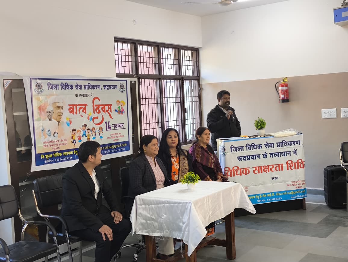 विधिक जागरूकता शिविर का हुआ आयोजन 3