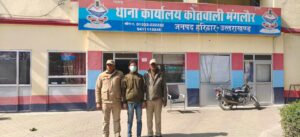 सट्टे की खाईबाडी करने वालो के विरुद्ध कार्रवाई