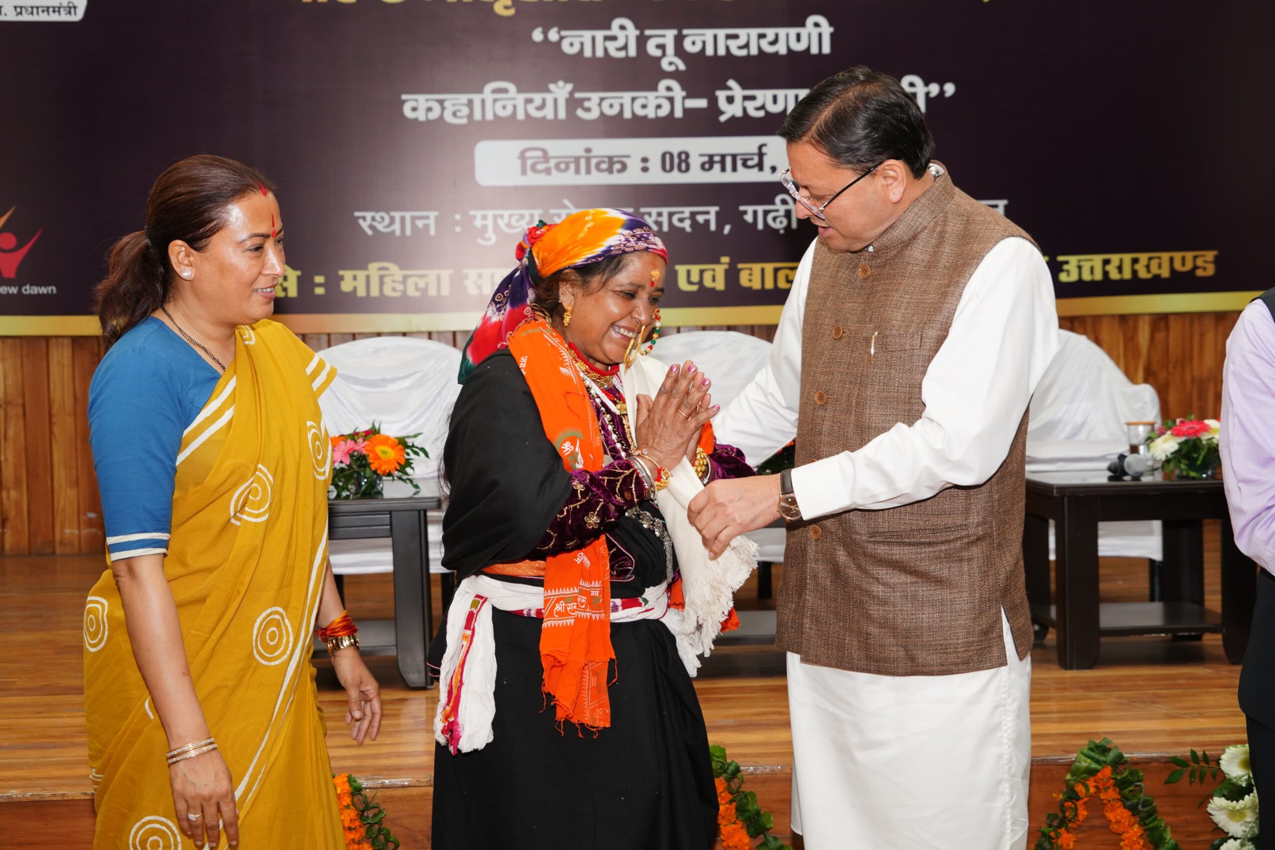 मुख्यमंत्री ने अंतर्राष्ट्रीय महिला दिवस पर 38 वरिष्ठ महिलाओं को किया सम्मानित, कहा— “पहाड़ की असली ताकत उसकी मातृशक्ति 7