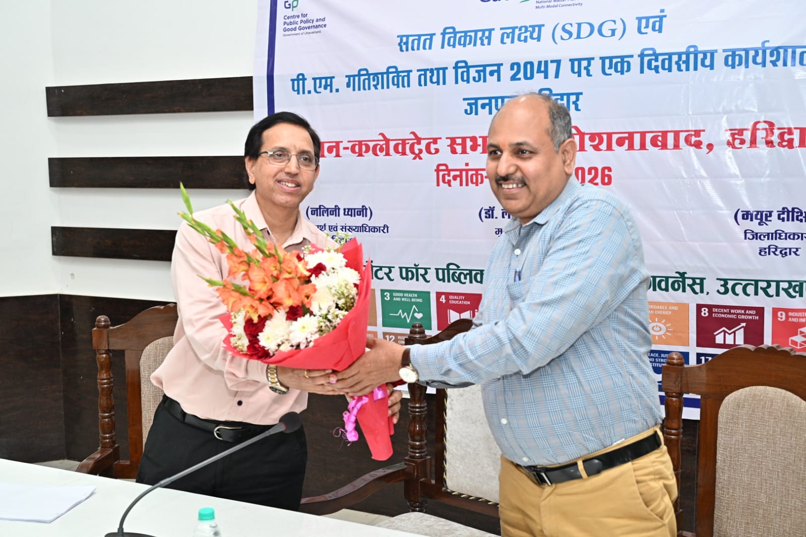 हरिद्वार में सतत विकास लक्ष्य (SDG) एवं पीएम गतिशक्ति विजन 2047 पर एक दिवसीय कार्यशाला 4