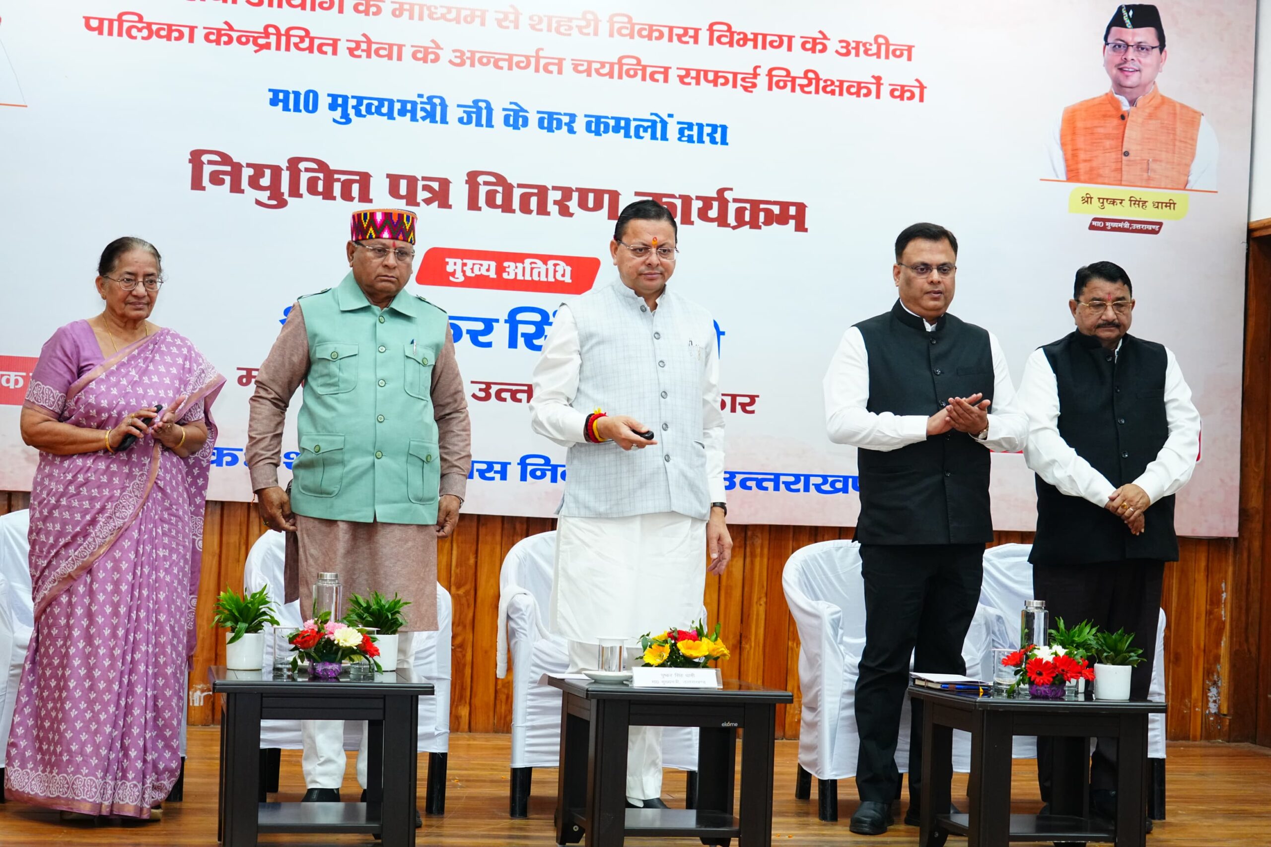 मुख्यमंत्री ने 63 सफाई निरीक्षकों को प्रदान किए नियुक्ति पत्र 3