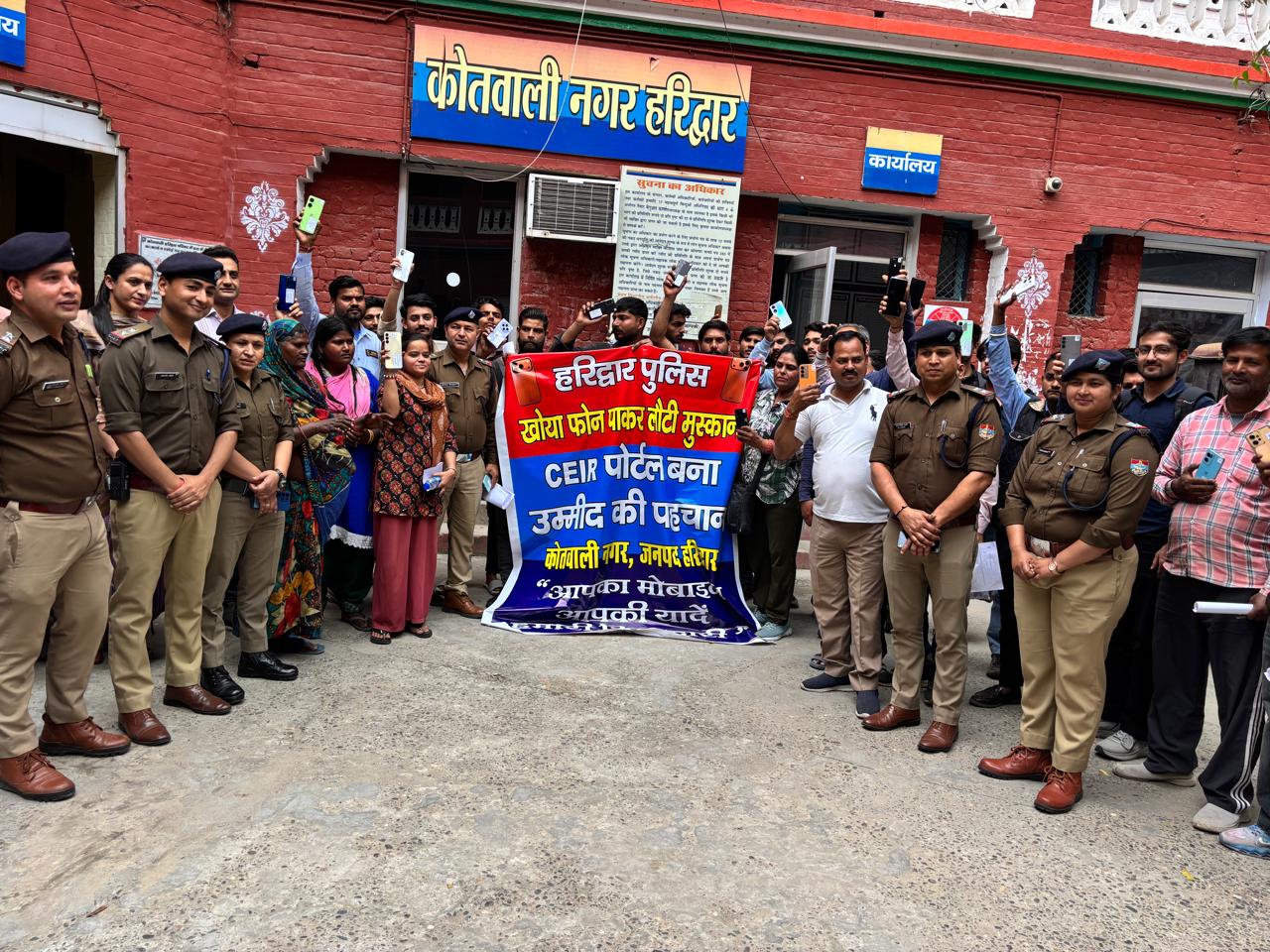 नवरात्रों प्रारंभ से एक दिवस पूर्व एवं प्रचलित रमजान के शुभ अवसर पर हरिद्वार पुलिस ने ऑपरेशन रिकवरी (CEIR) के तहत उदास चेहरों पर लौटायी मुस्कान