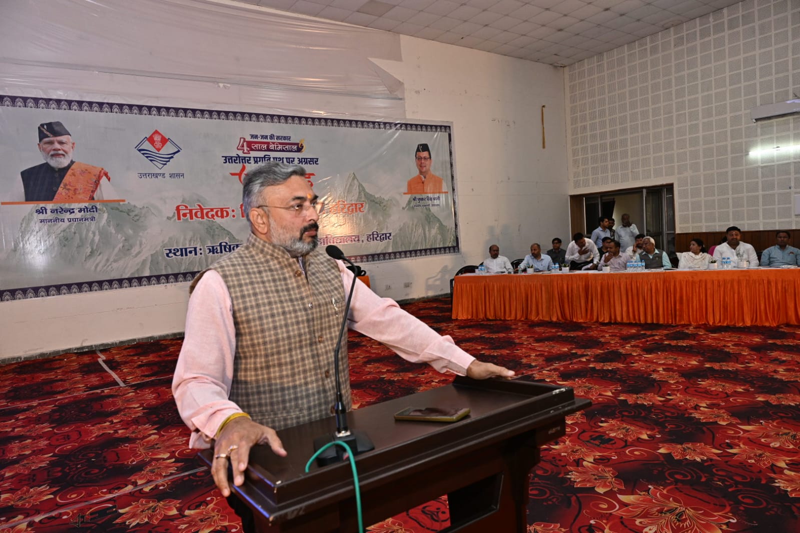 राज्य सरकार के चार वर्ष पूर्ण होने के अवसर पर जनपद में जन – जन की सरकार चार साल बेमिसाल कार्यक्रम भव्यता के साथ किया गया आयोजित 7