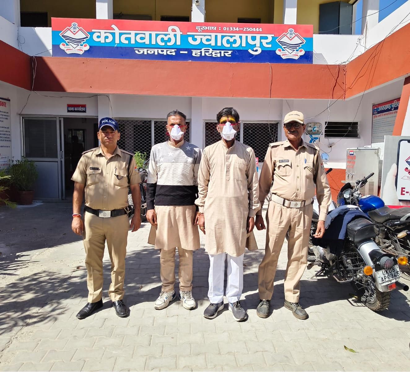 ज्वालापुर पुलिस द्वारा 02 व्यक्तियों को शांति व्यवस्था भंग में दबोचा