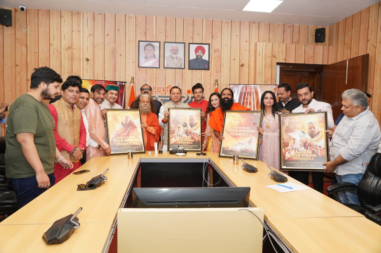 श्री बाबा नीम करोली महाराज” फिल्म का भव्य व दिव्य ट्रेलर लॉन्च 4