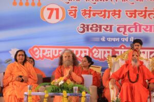 परम पूज्य महामण्डलेश्वर आचार्य प्रवर अनन्त श्री विभूषित युगपुरुष स्वामी परमानन्द गिरि जी महाराज का 71वाँ संन्यास जयंती महोत्सव