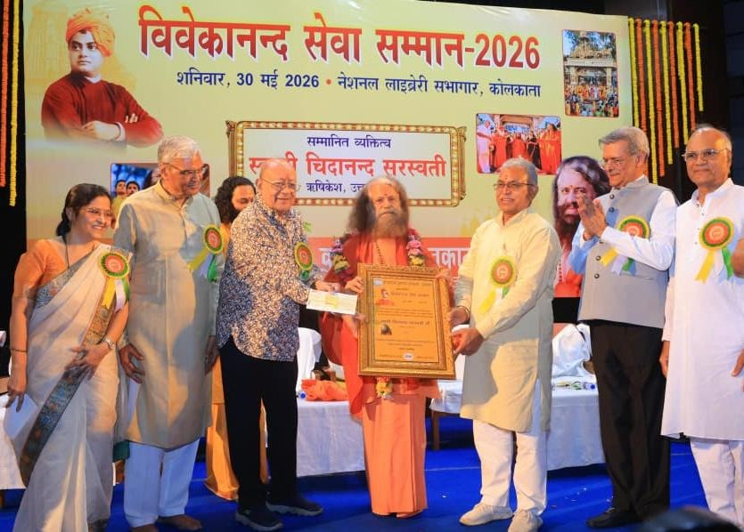 स्वामी चिदानन्द सरस्वती जी विवेकानन्द सेवा सम्मान 2026 से अलंकृत 3