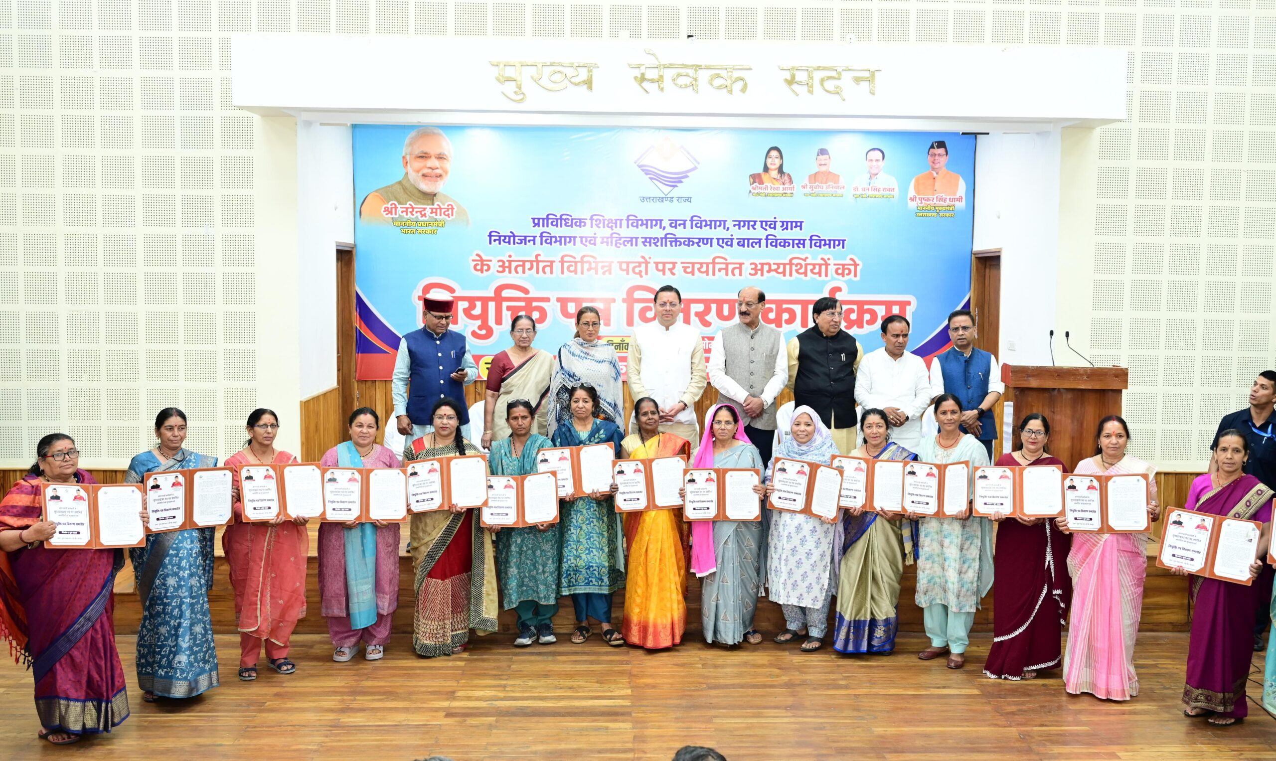 मुख्यमंत्री ने मुख्यसेवक सदन में आयोजित नियुक्ति पत्र वितरण समारोह में चयनित 276 अभ्यर्थियों को नियुक्ति पत्र प्रदान किए 6
