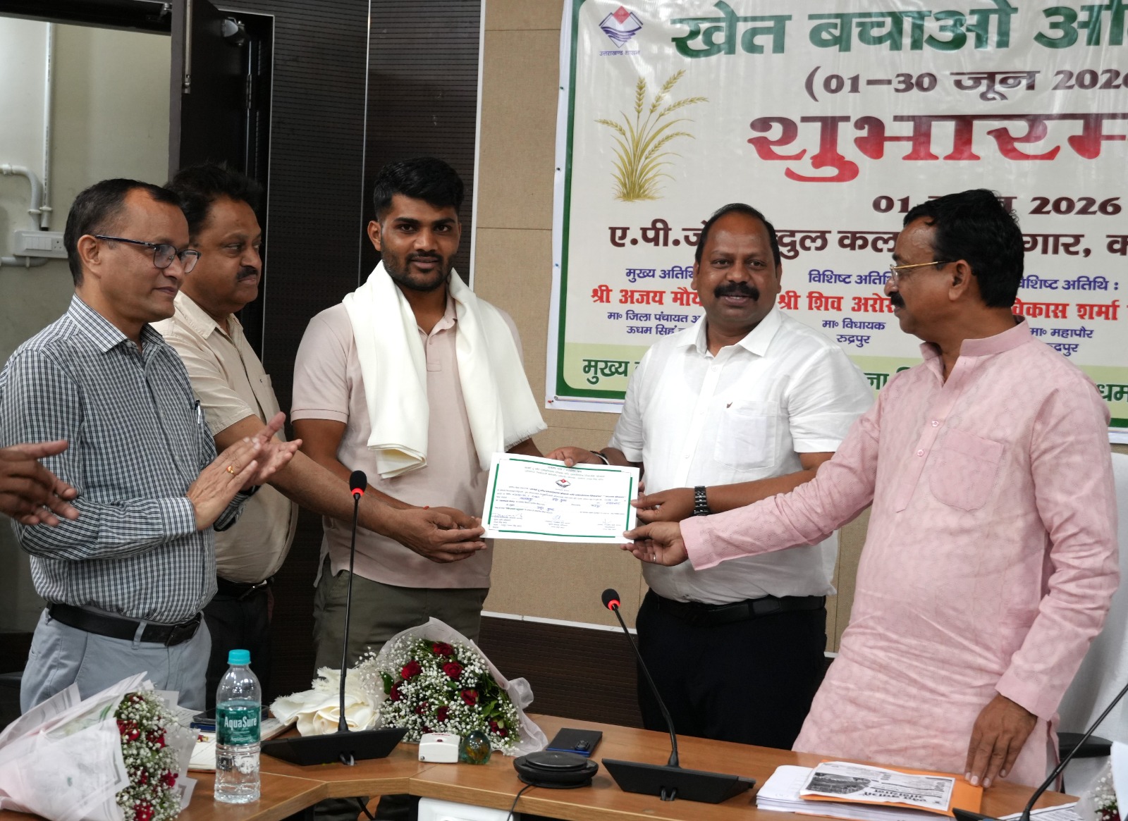 खेत बचाओ अभियान कार्यक्रम में जिला पंचायत अध्यक्ष अजय मौर्य ने मुख्य अतिथि के रूप में प्रतिभाग किया
