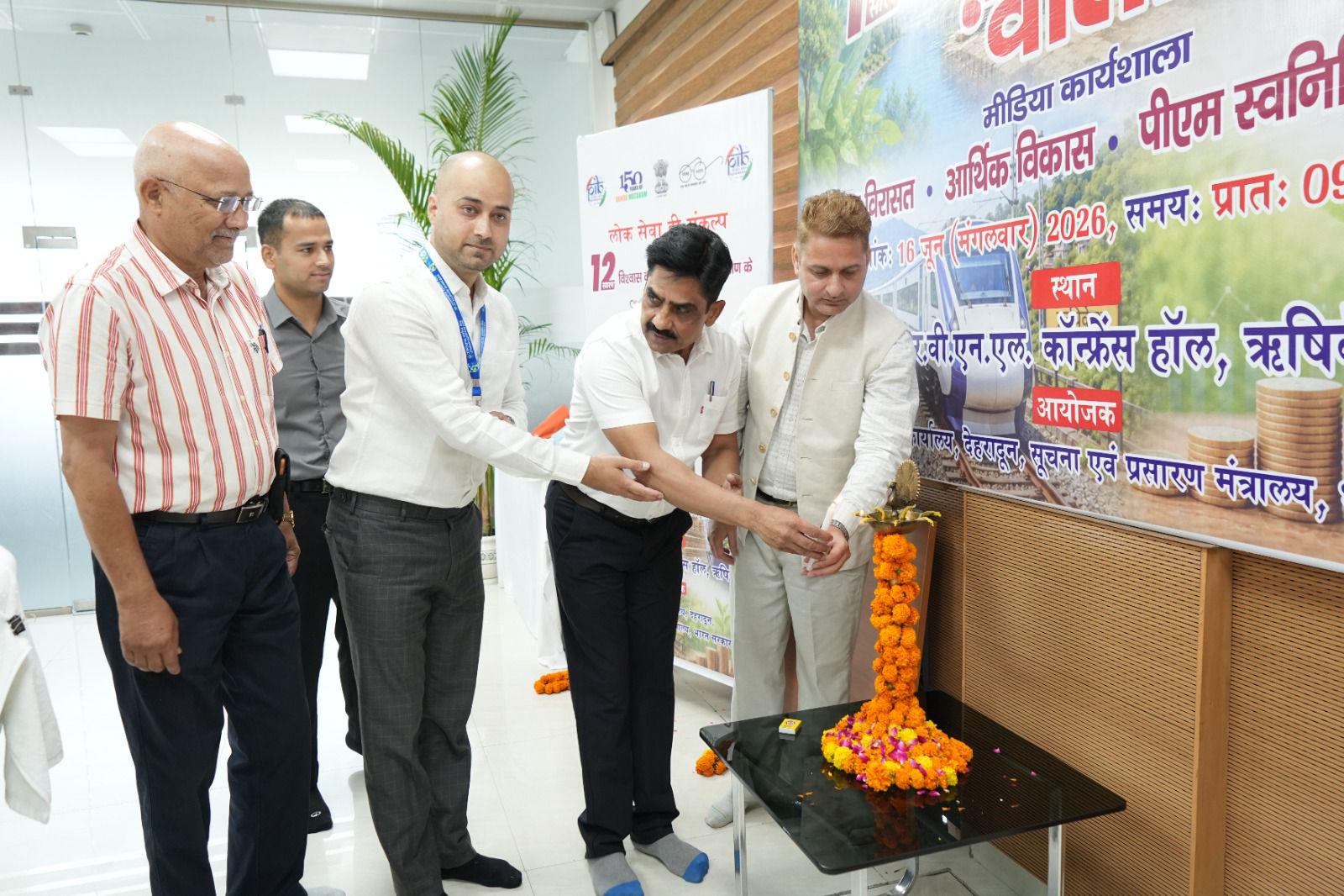 केंद्र सरकार के 12 वर्षों की उपलब्धियों पर पीआईबी देहरादून ने ऋषिकेश में आयोजित की एक दिवसीय मीडिया कार्यशाला ‘वार्ता’