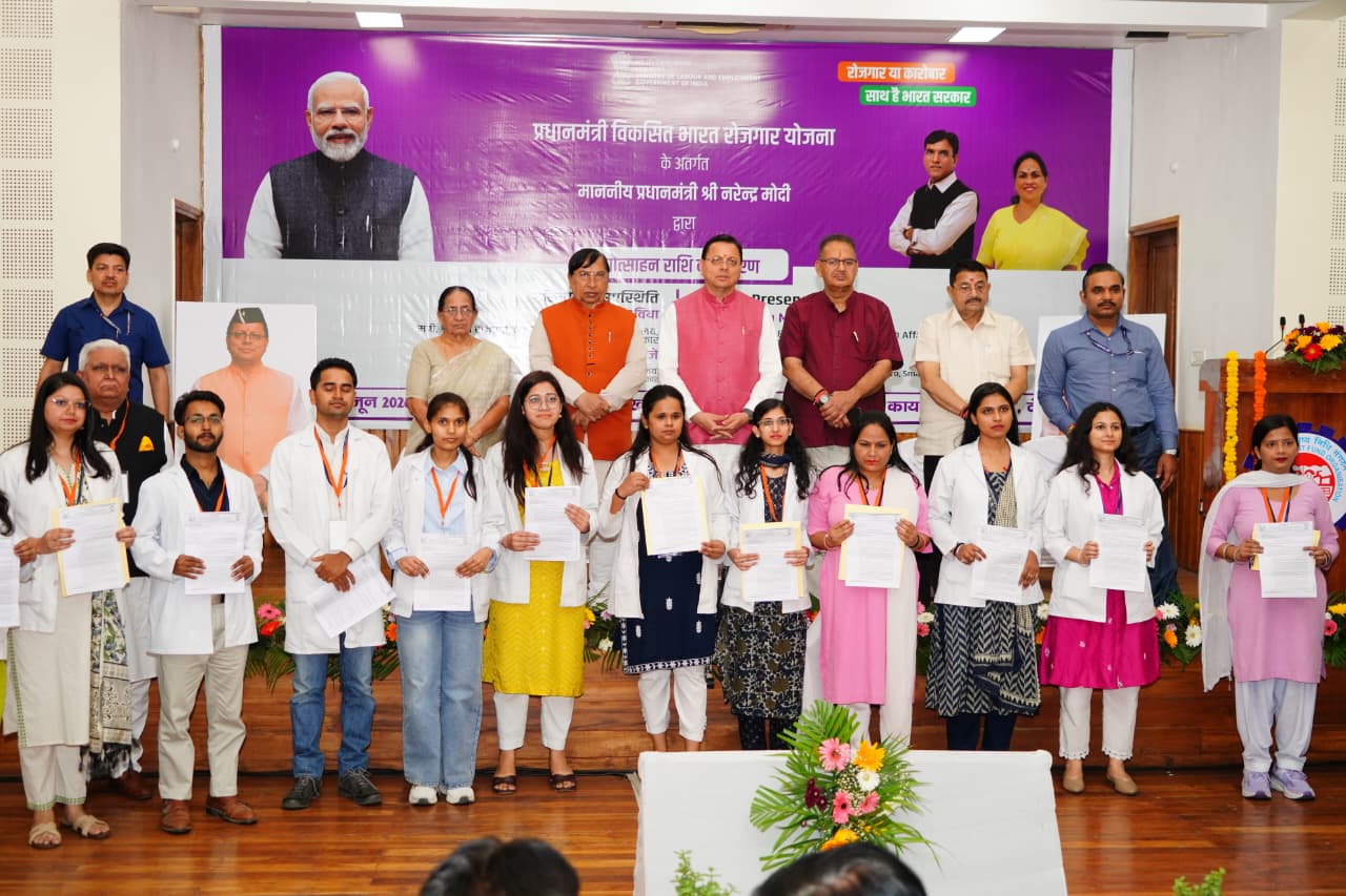 प्रधानमंत्री विकसित भारत रोजगार योजना के तहत उत्तराखंड में 6 हजार कर्मचारियों और 900 से अधिक नियोक्ताओं को मिली ₹24 करोड़ से अधिक की प्रोत्साहन राशि