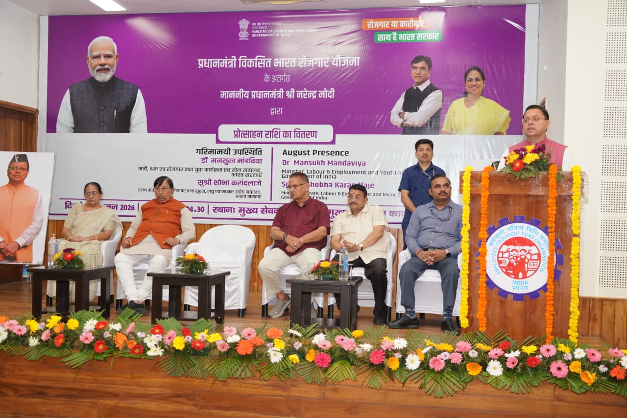 प्रधानमंत्री विकसित भारत रोजगार योजना के तहत उत्तराखंड में 6 हजार कर्मचारियों और 900 से अधिक नियोक्ताओं को मिली ₹24 करोड़ से अधिक की प्रोत्साहन राशि 3