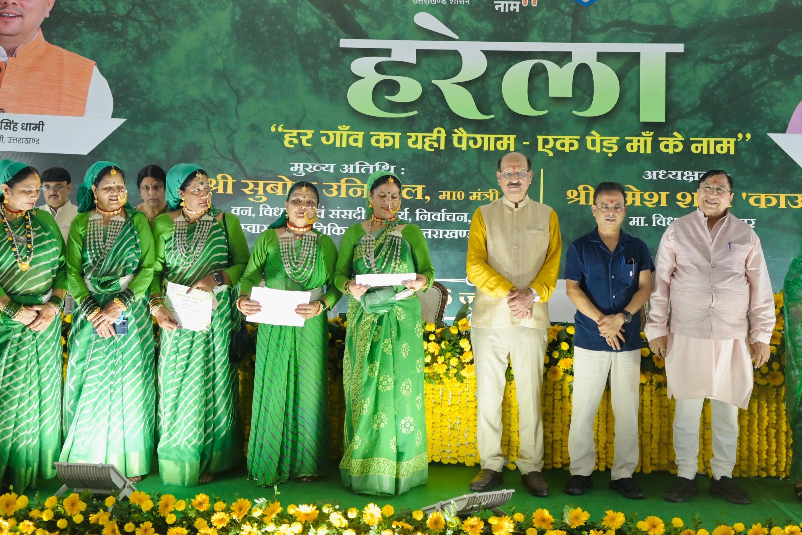 हर गाँव का यही पैगाम – एक पेड़ माँ के नाम” : हरेला पर्व पर मालदेवता में हुआ भव्य वृक्षारोपण अभियान, प्रदेश में 40 वन प्रभागों के 3791 स्थलों पर रोपे गए पौधे 5