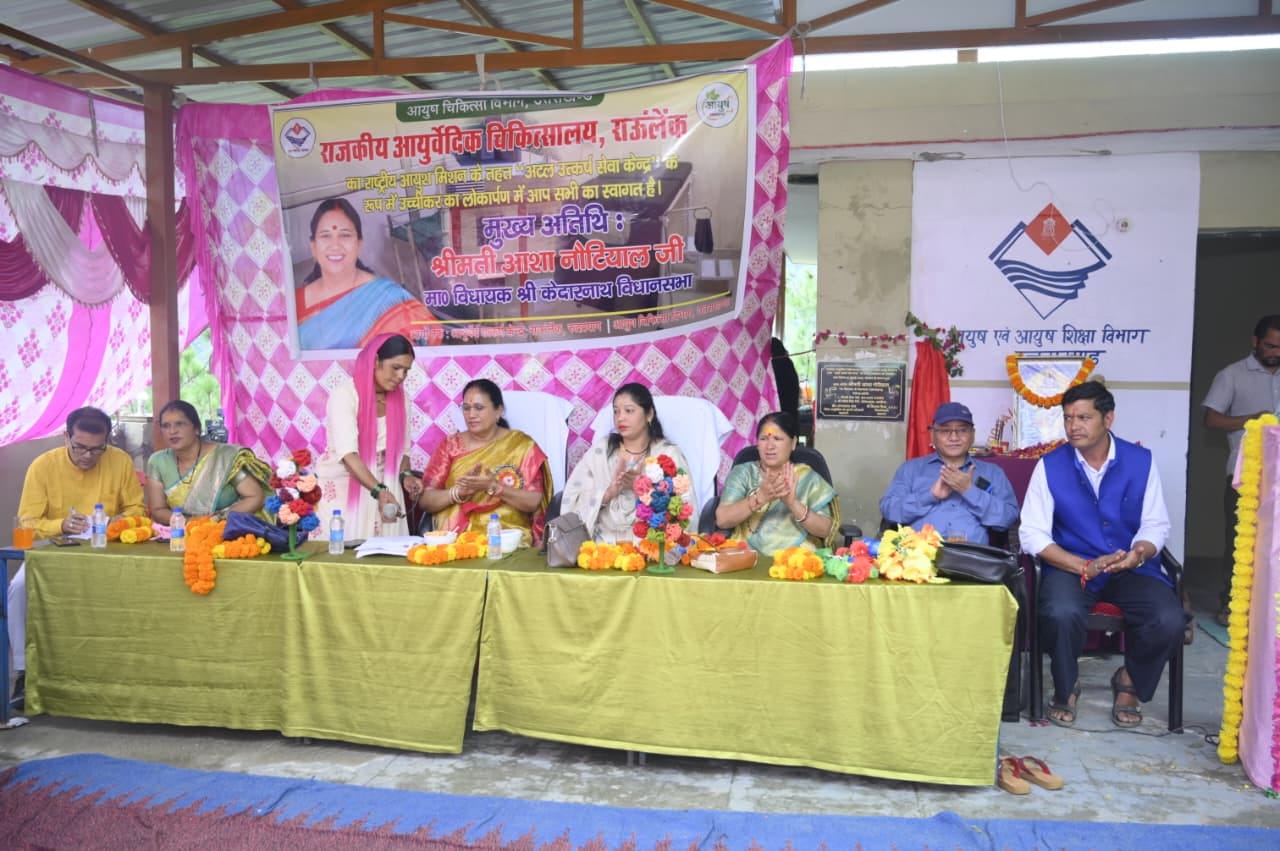 मदमहेश्वर घाटी में अटल उत्कर्ष सेवा केंद्र का शुभारंभ, अब राउलेक में मिलेंगी पंचकर्म और क्षार-सूत्र की सुविधा 2