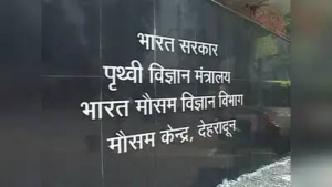भारी वर्षा की चेतावनी- सात जनपदों में प्रशासन अलर्ट मोड पर
