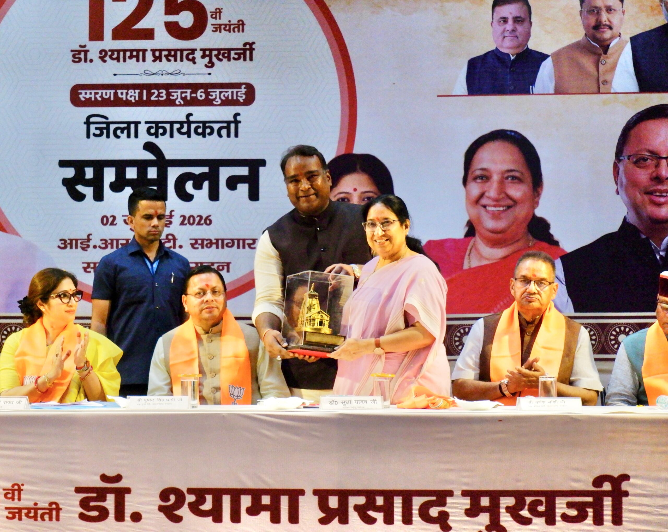 भारतीय जनता पार्टी महानगर की ओर से भारतीय जनसंघ के संस्थापक अध्यक्ष की जयंती सेवा पखवाड़े के अंतर्गत कार्यक्रम आयोजित किया गया 4