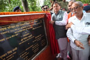 कुमाऊँ और गढ़वाल के लिए ऐतिहासिक उपलब्धि : मुख्यमंत्री पुष्कर सिंह धामी ने 29.65 करोड़ रुपये की लागत से निर्मित धनगढ़ी सेतु का किया लोकार्पण