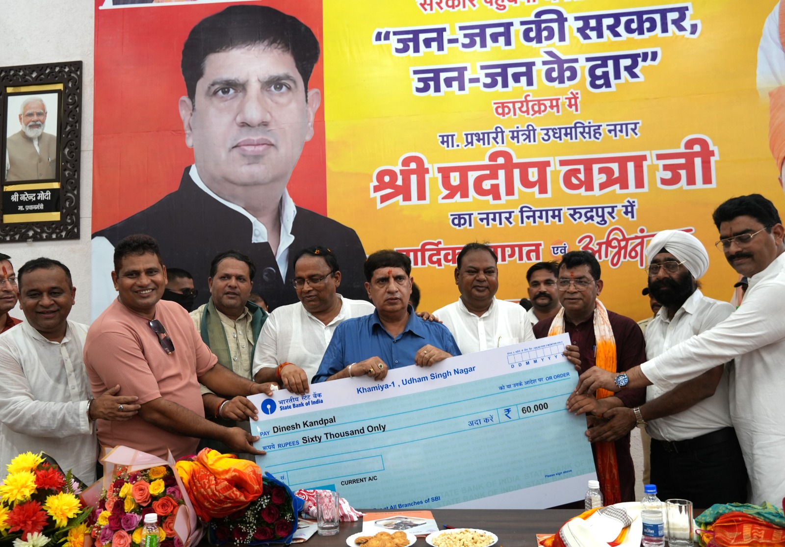 प्रभारी मंत्री प्रदीप बत्रा की अध्यक्षता में नगर निगम सभागार में जन-जन की सरकार जन-जन के द्वार कार्यक्रम का आयोजन किया गया 6