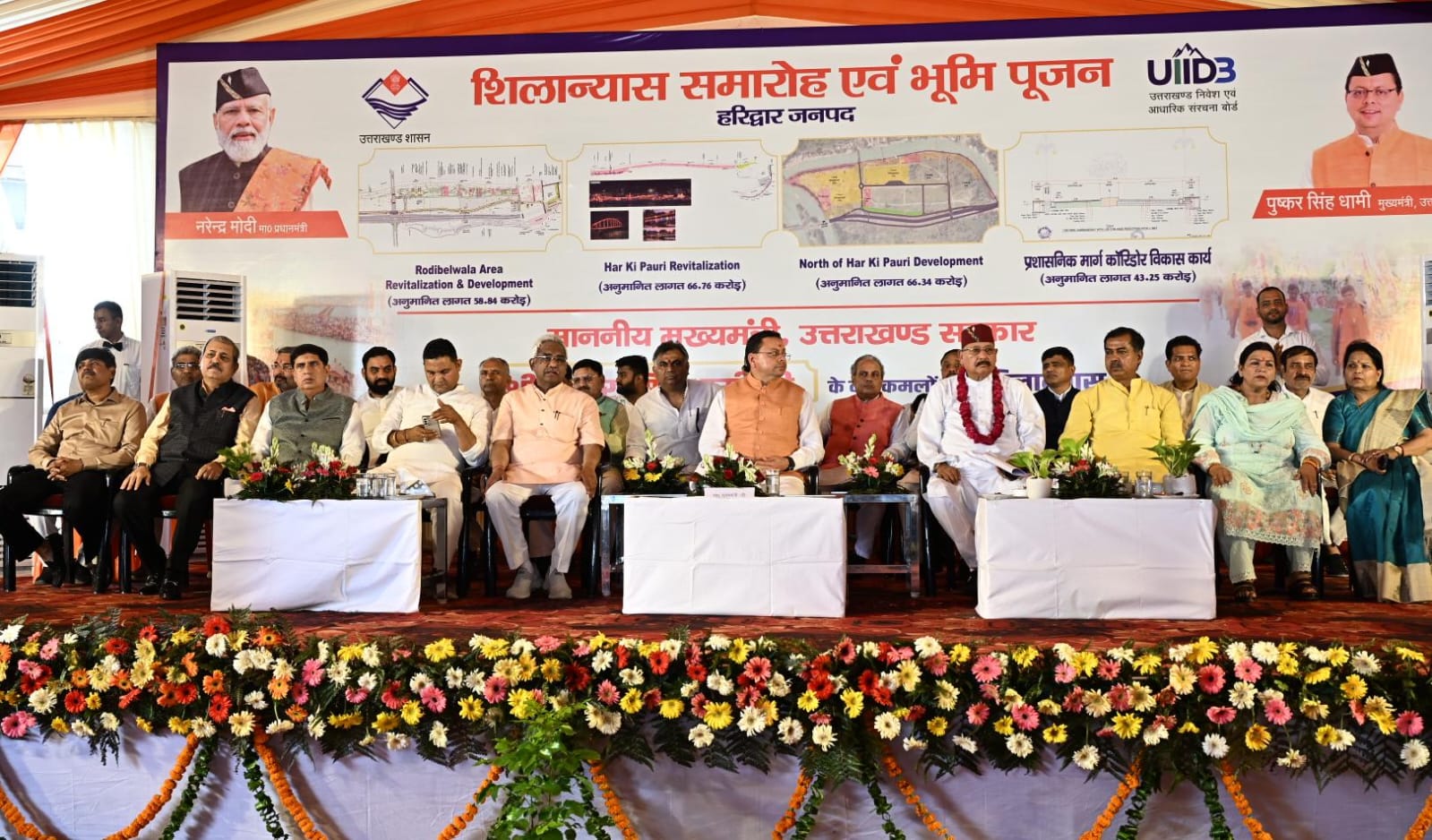 हरिद्वार को आधुनिक, सुरक्षित, सुव्यवस्थित एवं विश्वस्तरीय आध्यात्मिक नगरी के रूप में विकसित करने की दिशा में बड़ा कदम 2