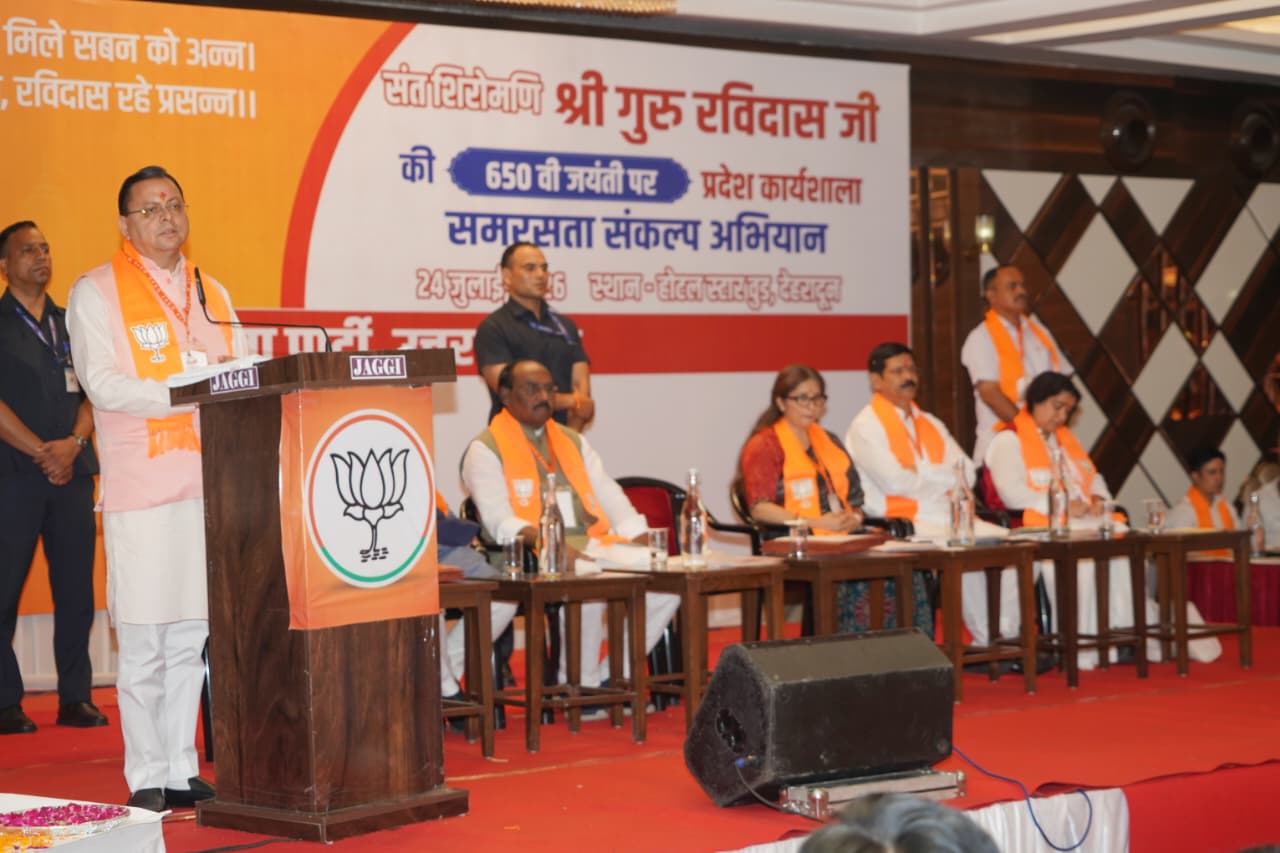 संत शिरोमणि गुरु रविदास महाराज की 650वीं जयंती वर्ष पर आयोजित ‘समरसता संकल्प अभियान’ की प्रदेश कार्यशाला में मुख्यमंत्री ने किया प्रतिभाग 3