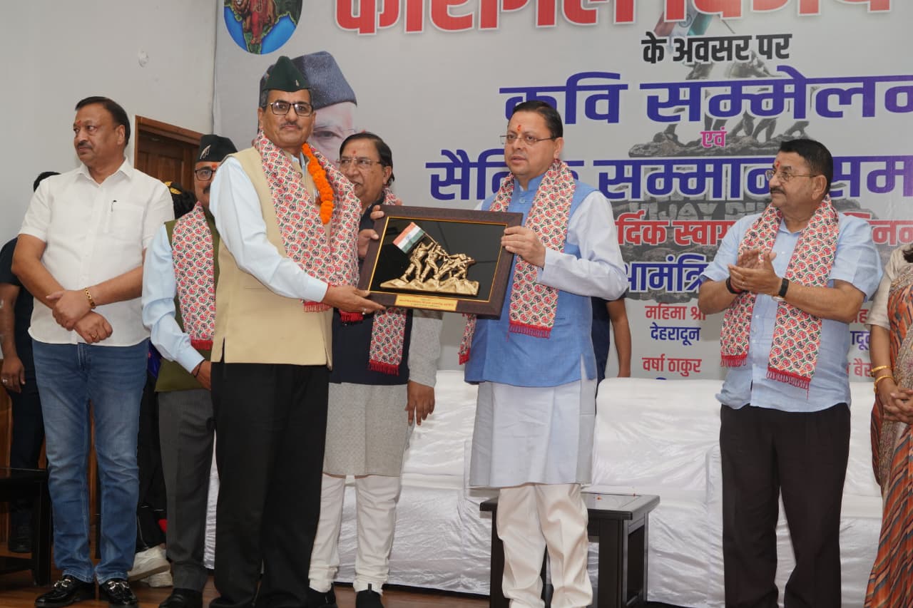 मुख्यमंत्री श्री पुष्कर सिंह धामी ने विजय कारगिल दिवस पर वीर सैनिकों, पूर्व सैनिकों और वीरांगनाओं को किया सम्मानित 6