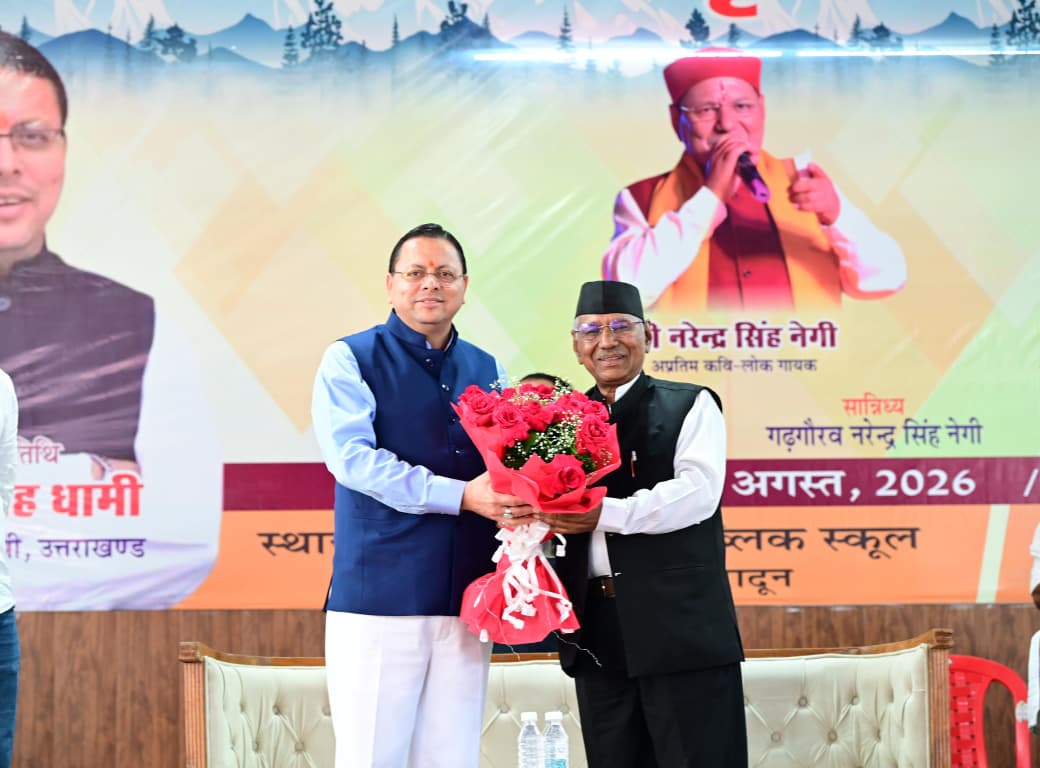 उत्तराखंड की लोक संस्कृति हमारी आत्मा और पहचान है, इसके संरक्षण के लिए सरकार पूरी प्रतिबद्धता से कार्य कर रही है : मुख्यमंत्री 3