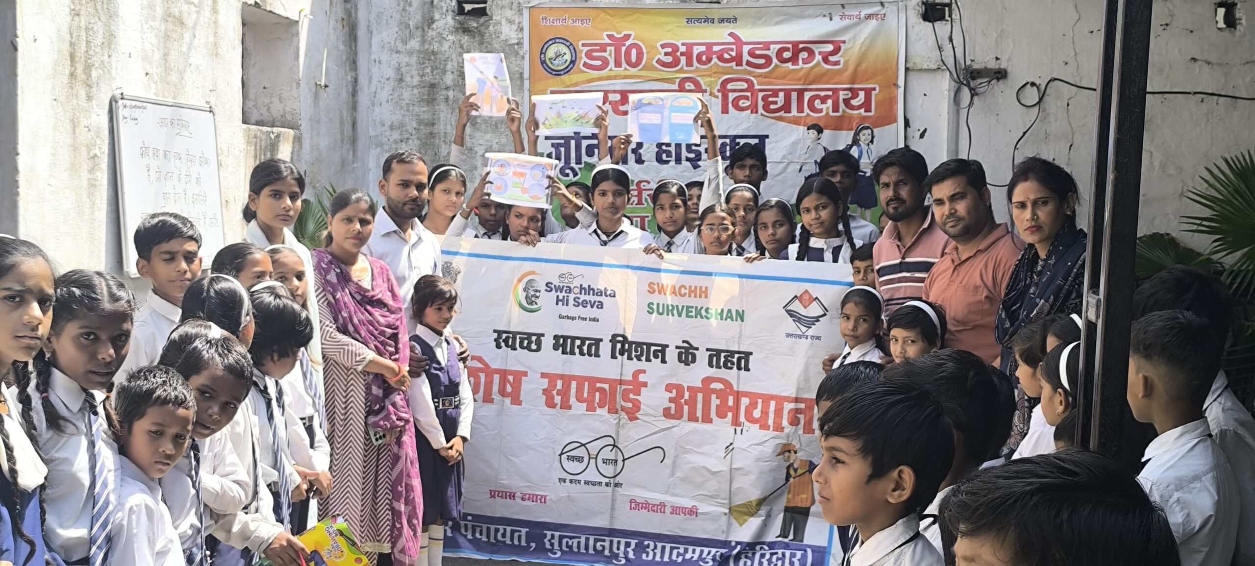 जिलाधिकारी मयूर दीक्षित के निर्देशन में “स्वच्छता ही सेवा-2026” अभियान के अंतर्गत विद्यालय में चित्रकला एवं निबंध प्रतियोगिता आयोजित 2