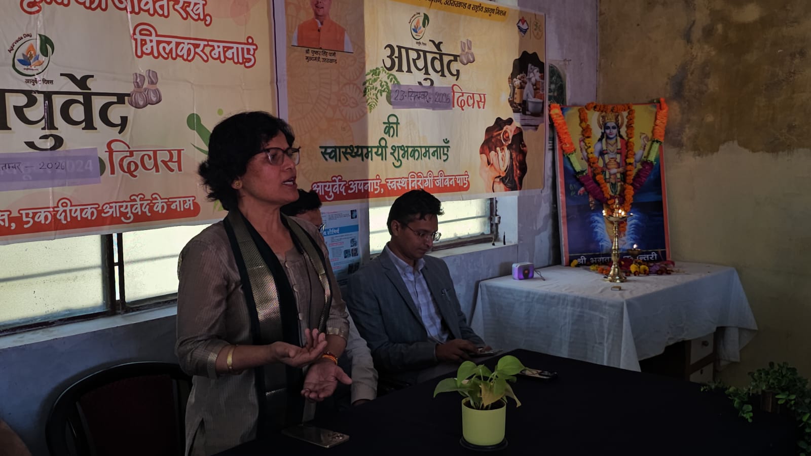 11वाँ राष्ट्रीय आयुर्वेद दिवस हर्षोल्लास के साथ टिहरी में मनाया गया 2