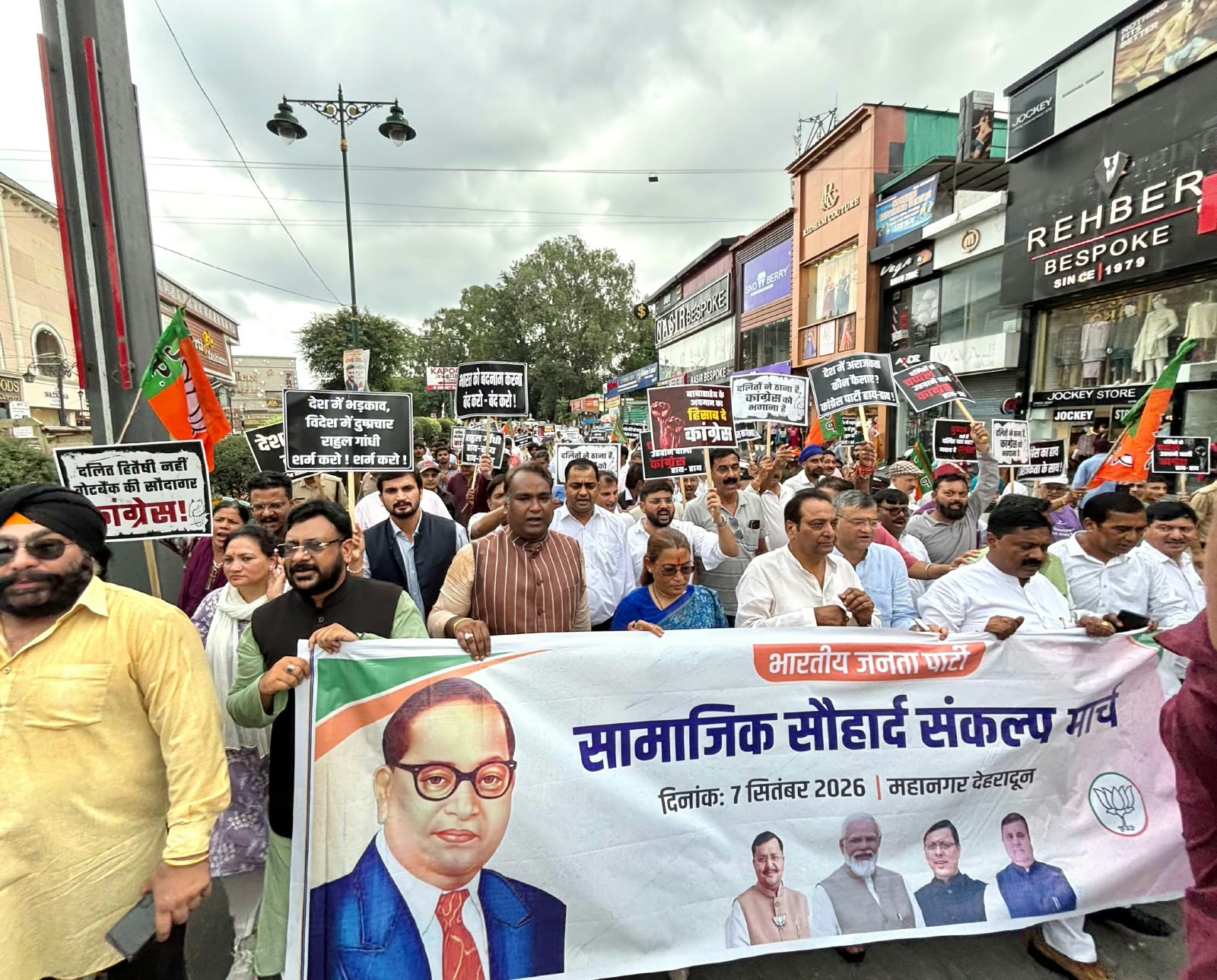 हल्द्वानी प्रकरण को लेकर भाजपा ने की सामाजिक सौहार्द संकल्प धरना एवं मार्च कांग्रेस नेता राहुल गांधी पर जातीय एवं सामाजिक सौहार्द बिगाड़ने की राजनीति का आरोप 5