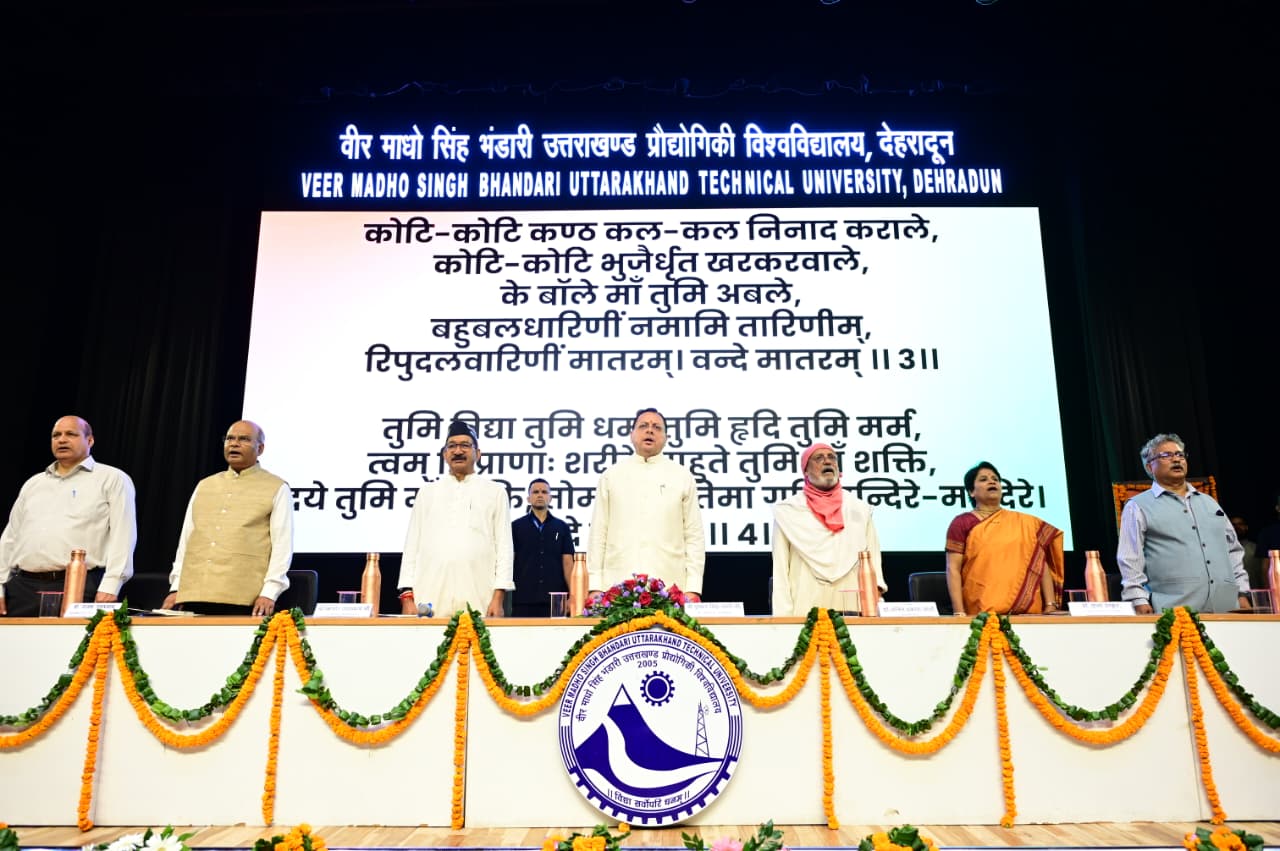 हिमालय दिवस के उपलक्ष्य में आयोजित ‘हिमालयो नाम नगाधिराजः’ कार्यक्रम में शामिल हुए मुख्यमंत्री 4