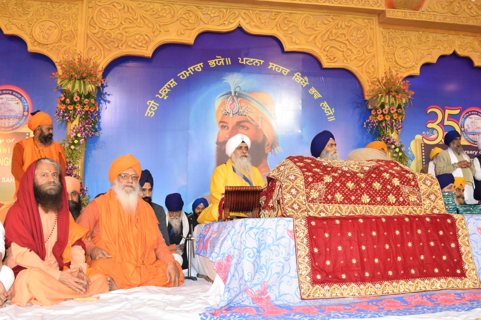 श्री गुरु ग्रंथ साहिब जी के प्रकाश पर्व की शुभकामनायें 2