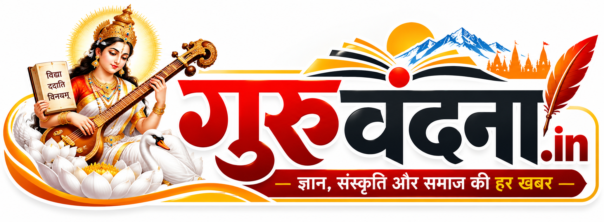 Guruvandana.in