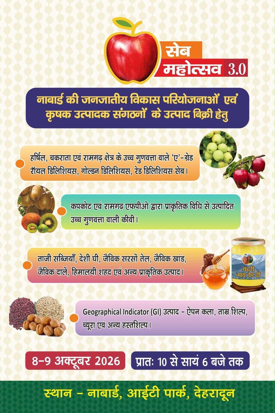 08 एवं 09 अक्टूबर को देहरादून में आयोजित होगा नाबार्ड का ‘सेब महोत्सव 3.0’ 2