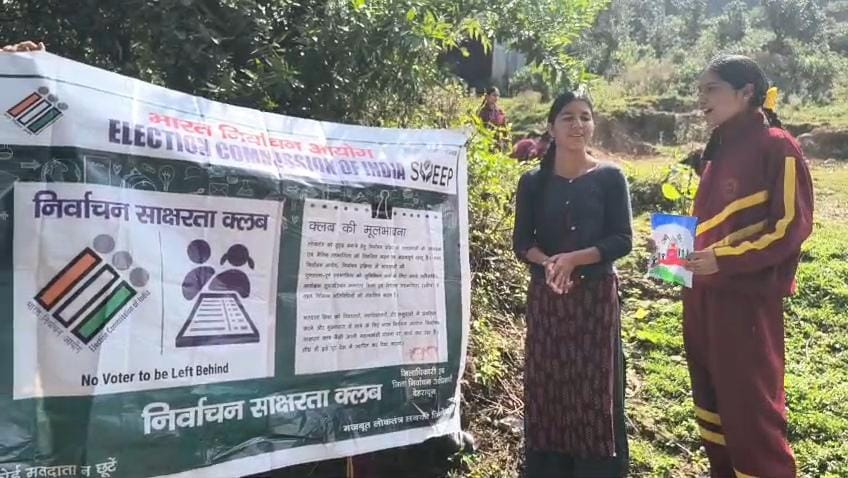 कम मतदान वाले बूथों पर अब 75 प्रतिशत से अधिक मतदान का लक्ष्य, स्वीप अभियान तेज 3