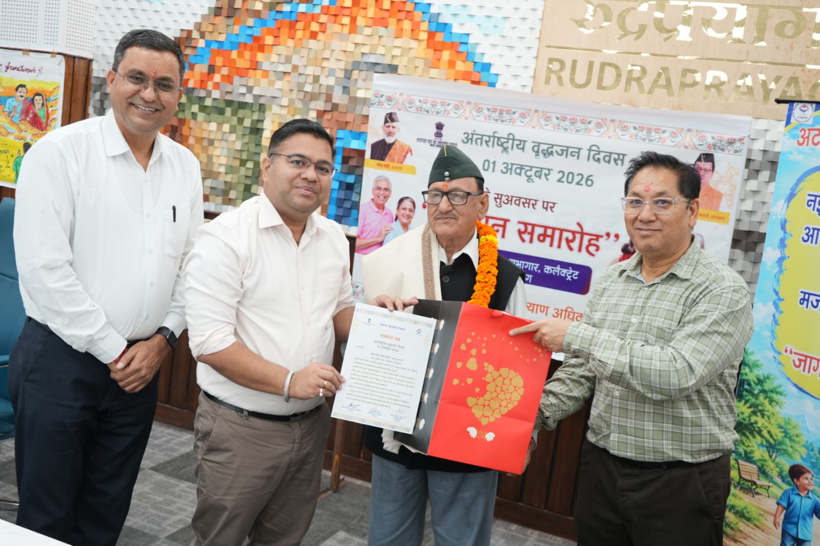 अंतरराष्ट्रीय वृद्धजन दिवस पर वरिष्ठजनों का सम्मान समारोह आयोजित 2
