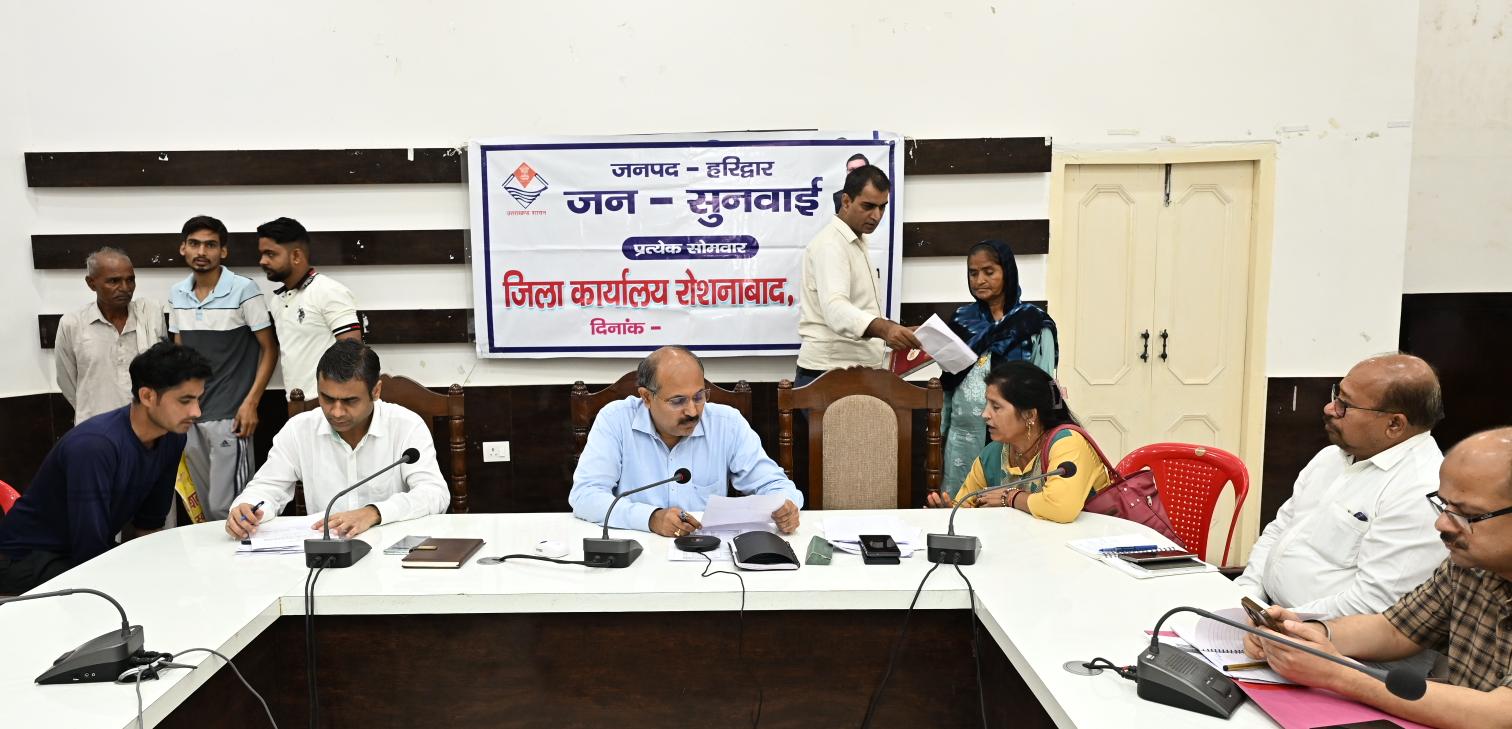 जनपदवासियों की समस्याओं को त्वरित निस्तारण के उदेश्य से मुख्य विकास अधिकारी की अध्यक्षता में आयोजित किया गया जन सुनवाई कार्यक्रम 2