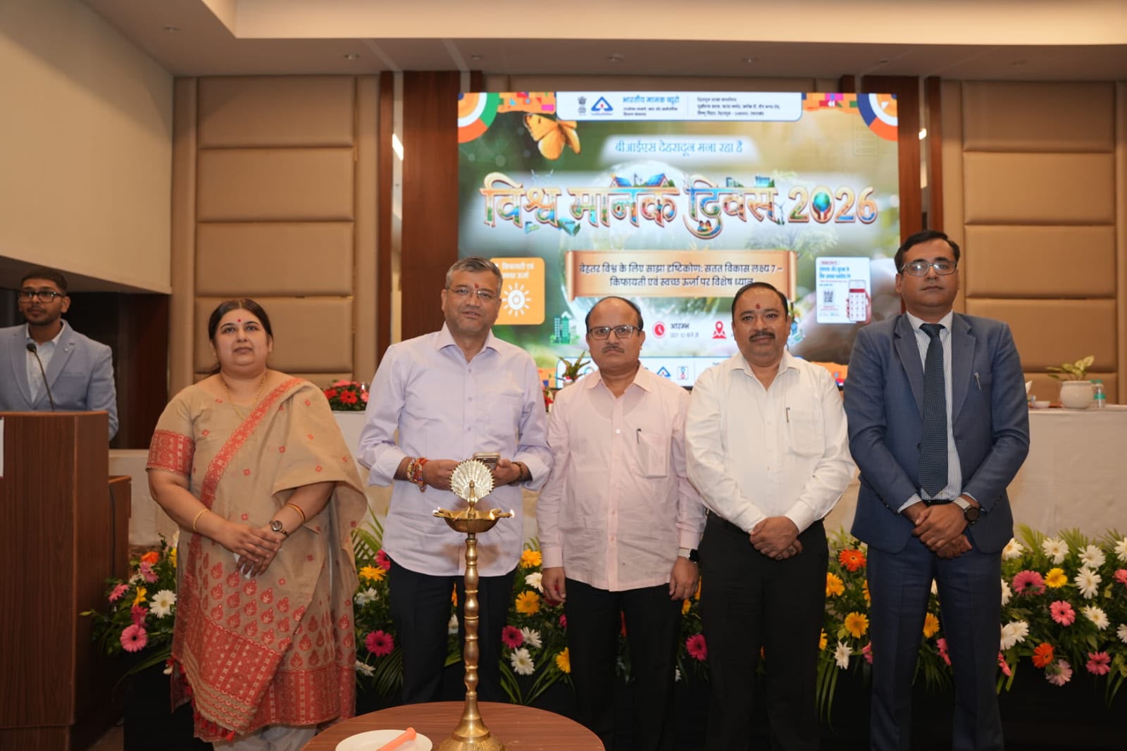 भारतीय मानक ब्यूरो, देहरादून द्वारा विश्व मानक दिवस 2026 समारोह का आयोजन 2