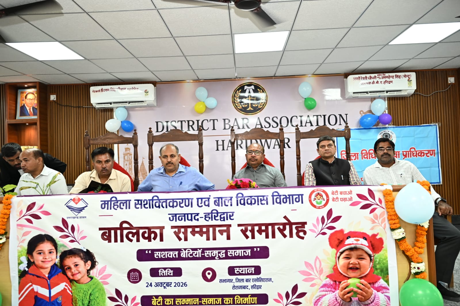 बेटी बचाओ, बेटी पढ़ाओ योजना के अंतर्गत बालिका सम्मान समारोह आयोजित 2